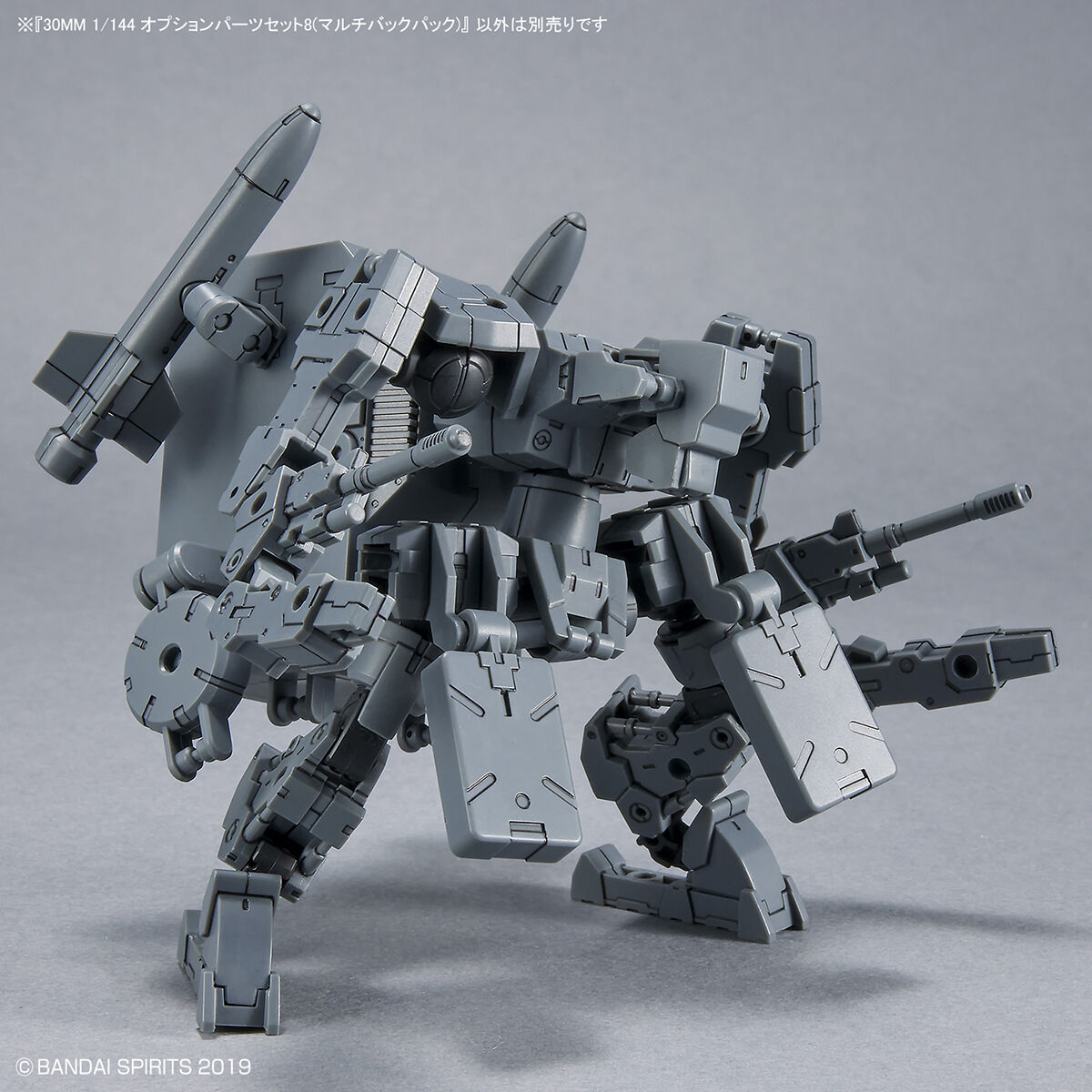 30mm 1/144 Option Parts Set 8 (Multi Backpack) - Good Games
