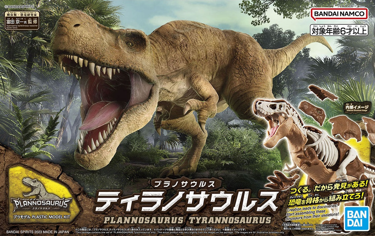 New Dinosaur Plastic Model Kit Brand Tyrannosaurus - (Tentative) - Good Games