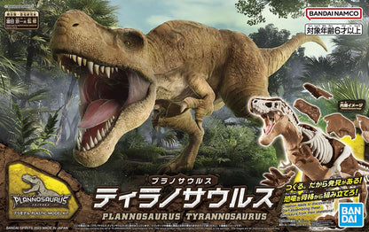 New Dinosaur Plastic Model Kit Brand Tyrannosaurus - (Tentative) - Good Games