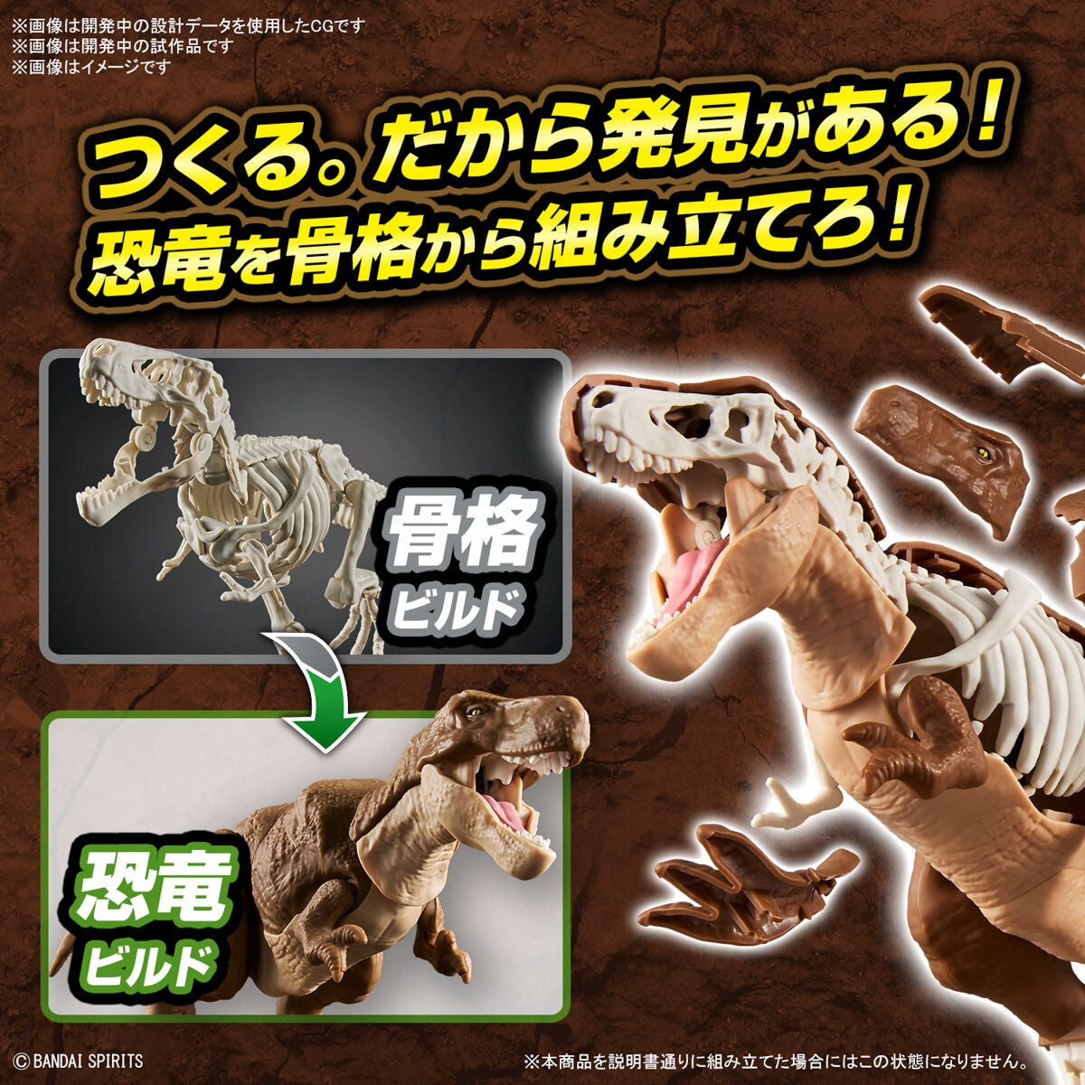 New Dinosaur Plastic Model Kit Brand Tyrannosaurus - (Tentative) - Good Games