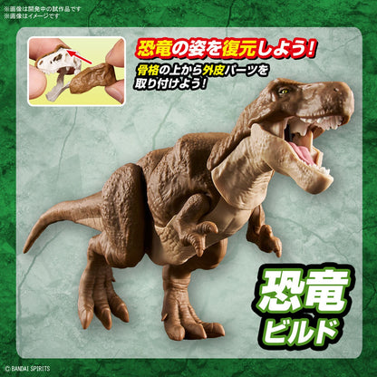 New Dinosaur Plastic Model Kit Brand Tyrannosaurus - (Tentative) - Good Games