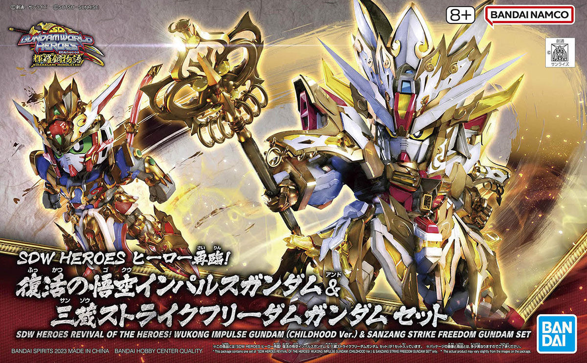 Sdw Heroes Revival Of The Heroes! Wukong Impulse (Childhoo Ver)&amp; Sanzang Strike Freedom Gundam Set