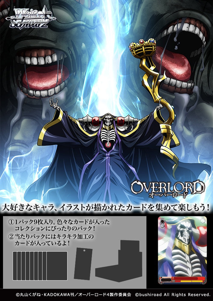 Weiss Schwarz - Overlord Vol.2 Booster Box - Japanese - Good Games