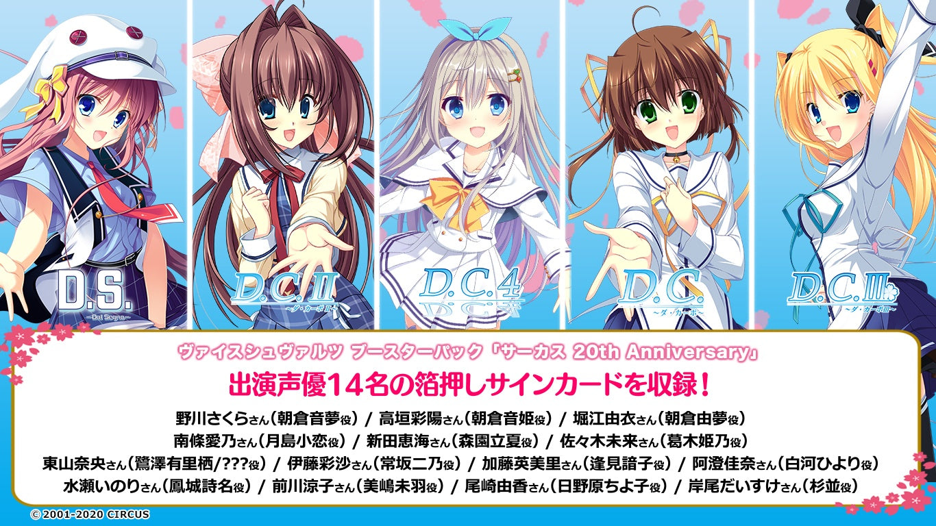 Weiss Schwarz - BT - Circus 20th Anniversary Booster Box JPN - Good Games