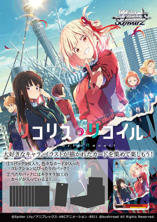 Weiss Schwarz - Lycoris Recoil Booster Box (Japanese) - Good Games