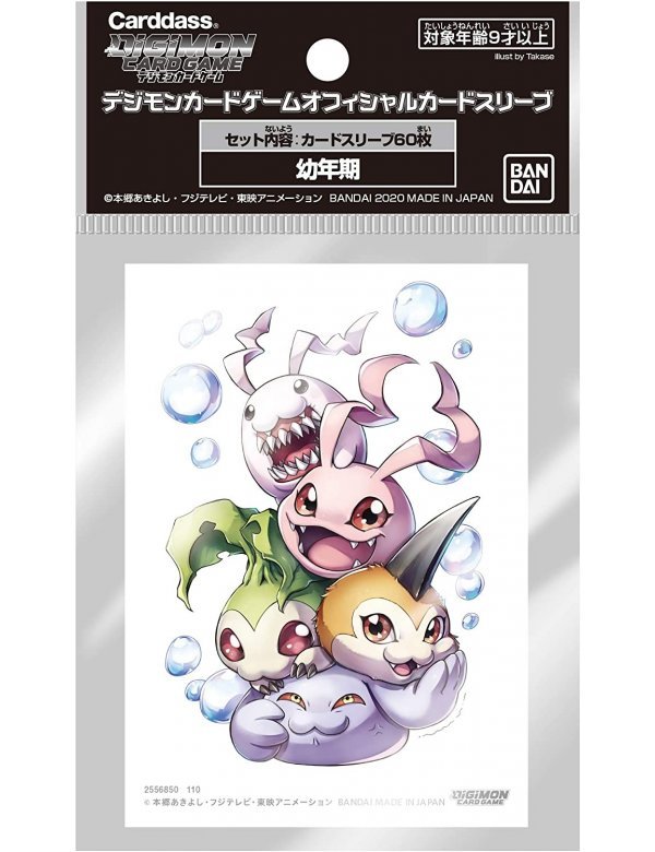 Digimon Card Game Official Sleeves