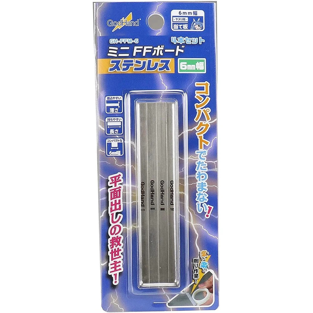 Four GodHand 6mm stainless steel 'Mini FF Board' tools for precision flat surfacing or sanding, packaged for retail