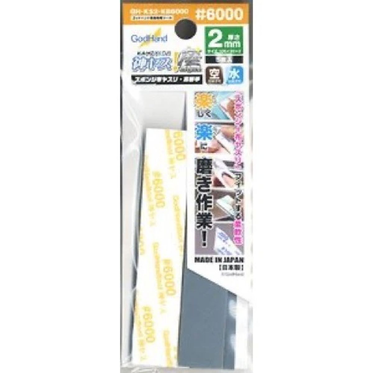 Godhand: Sanding Sticks - Migaki Kamiyasu Sanding Stick #6000-2mm - Good Games