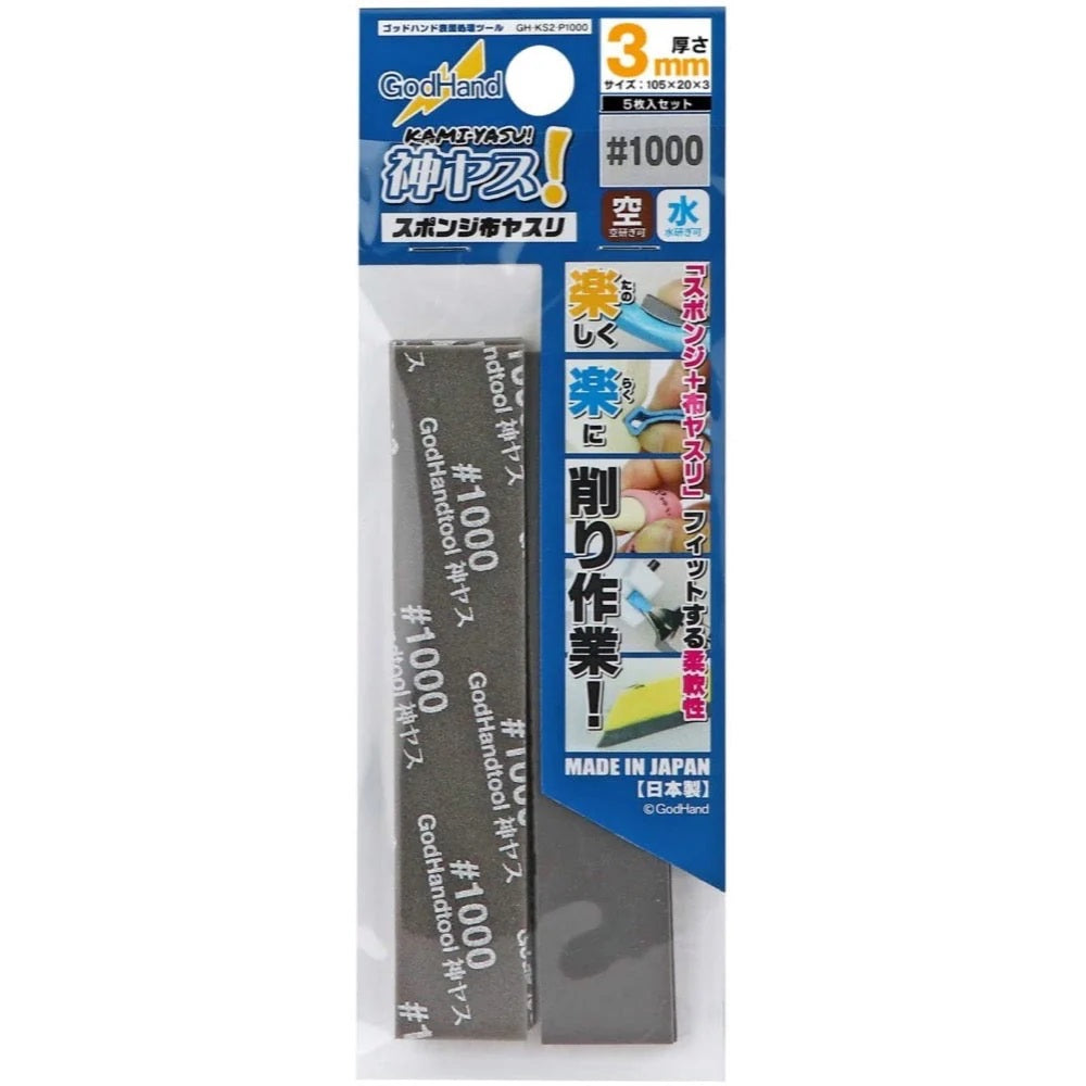 GodHand - Kamiyasu Sanding Stick 5-Piece Set - #1000 Grit 3mm - Good Games