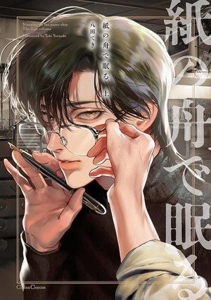 Tricksters Tale: Hu Yan Zhuan; Vol. 1 (Preorder) - Good Games