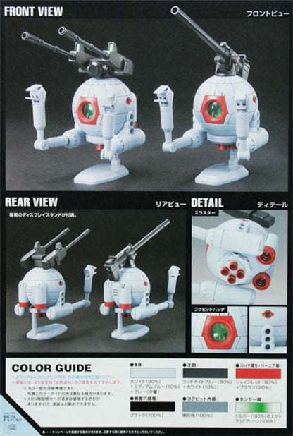 1/144 HGUC BALL TWIN SET - Good Games