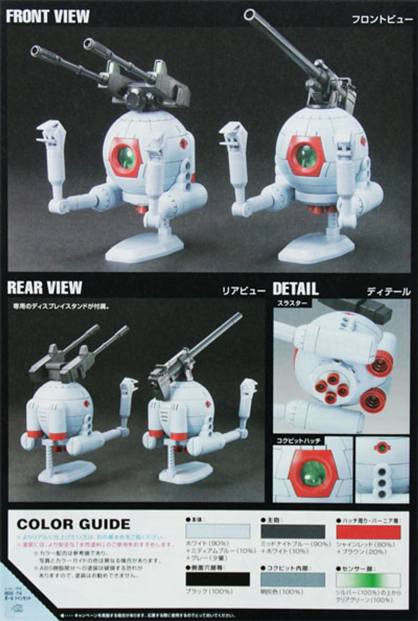 1/144 HGUC BALL TWIN SET - Good Games