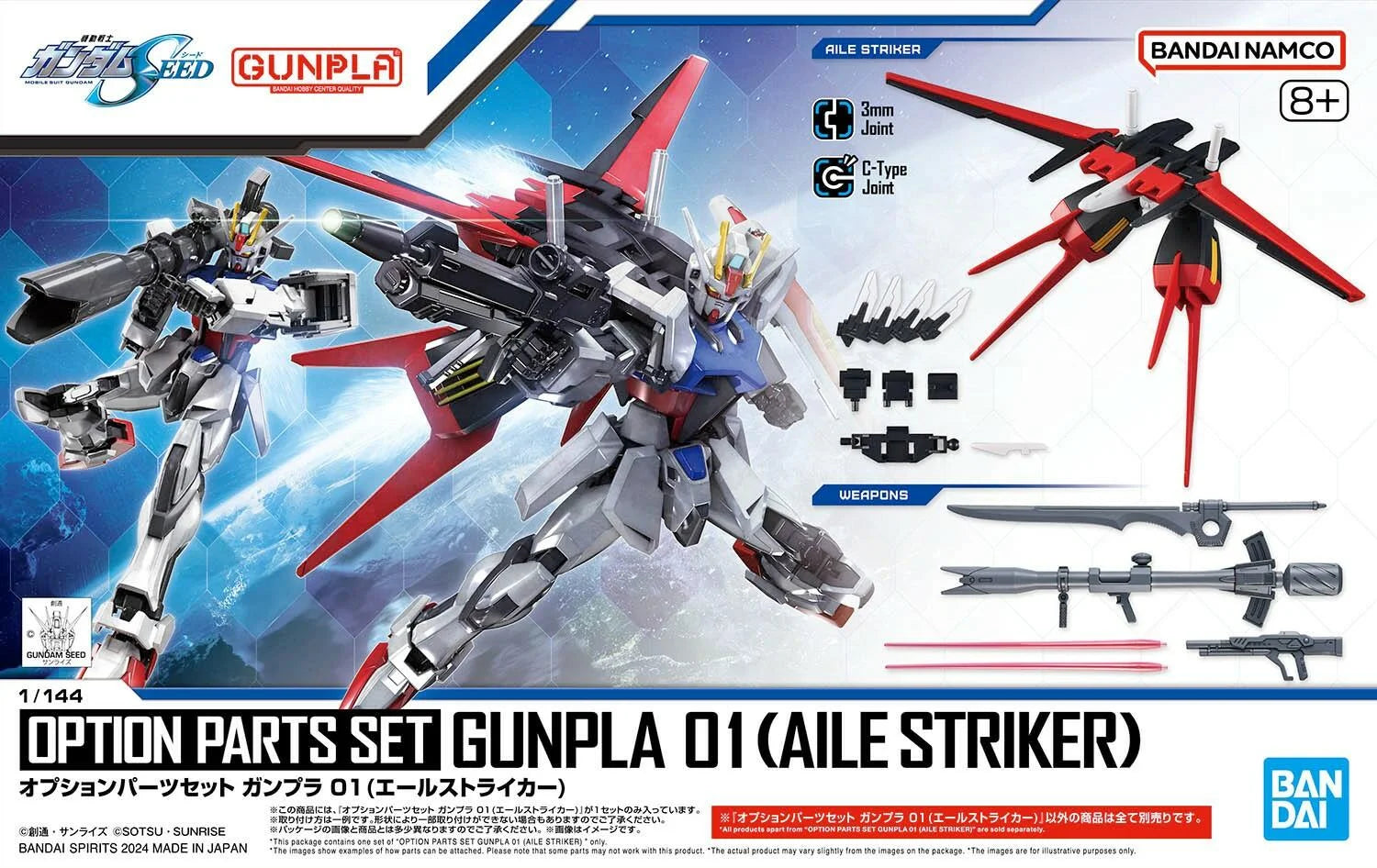 Options parts Set Gunpla 01 (Aile Striker) - Good Games
