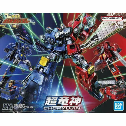 HG Choryujin - Good Games