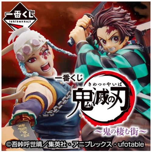 Ichibankuji - Demon Slayer Ticket - Good Games
