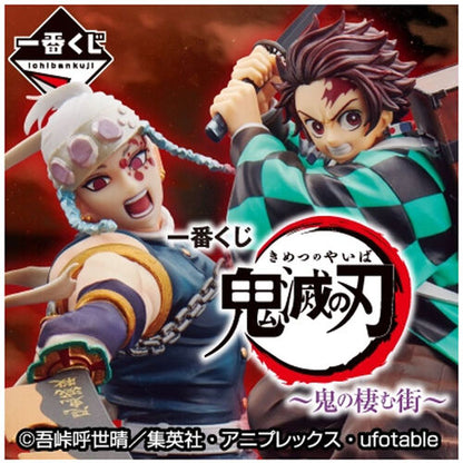 Ichibankuji - Demon Slayer Ticket - Good Games