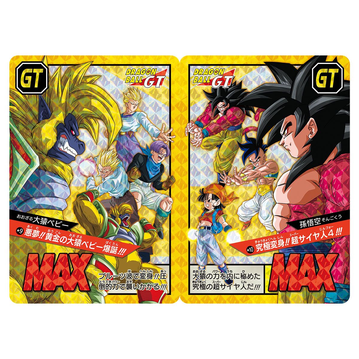 Dragon Ball Super Carddass Battle Premium Set Vol. 5 - Good Games