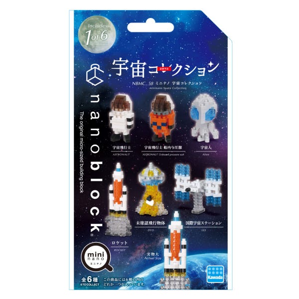 Nanoblock Mini Space Vol. 1 Box of 6 - Good Games
