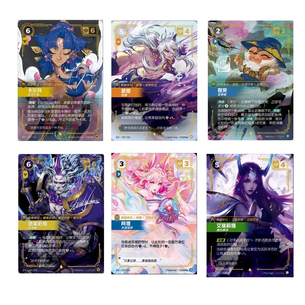 Chinese Riftbound: League of Legends TCG - Spiritforged Booster Pack