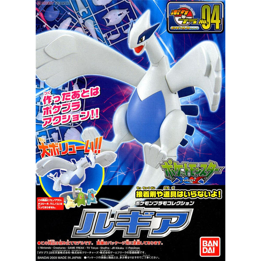 Pokemon Plamo Collection Lugia - Good Games
