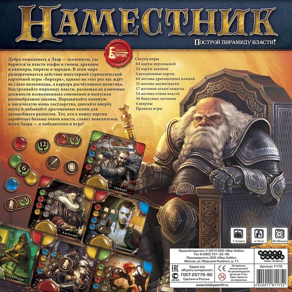 Viceroy - Good Games