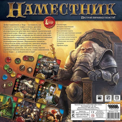 Viceroy - Good Games