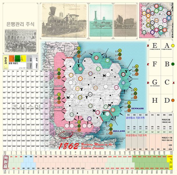 GMT Games - 1862