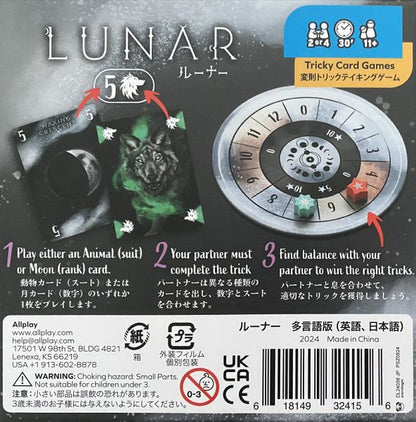 Lunar - Good Games