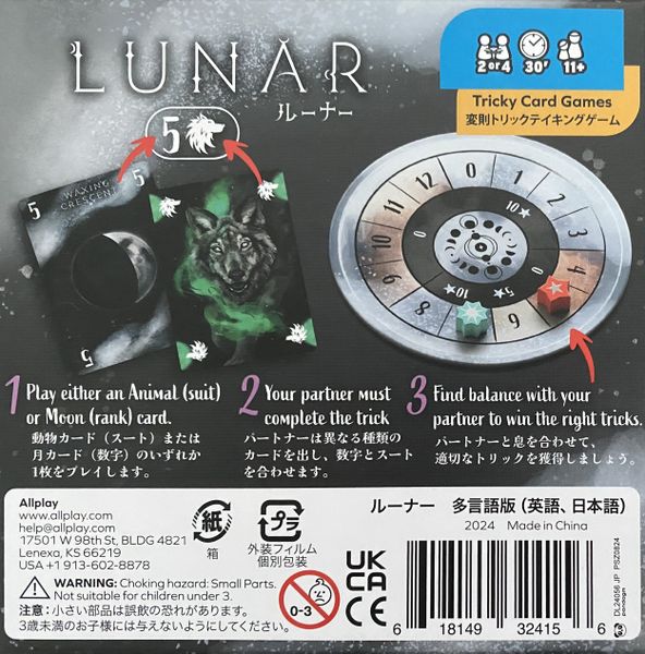 Lunar