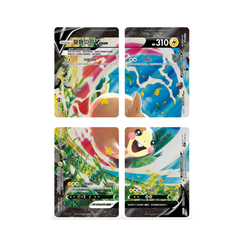 Pokemon TCG - Quad Connection Gift Set: Morpeko - Simplified Chinese Version (Preorder)