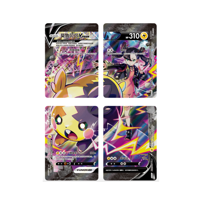 Pokemon TCG - Quad Connection Gift Set: Morpeko - Simplified Chinese Version (Preorder)