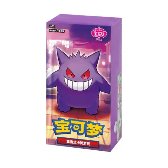 Pokemon Gem Pack Volume 3 Booster Box - Simplified Chinese