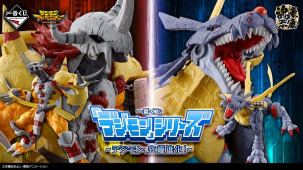 Ichibankuji Digimon Series - Digimon Ultimate Evolution! - Good Games