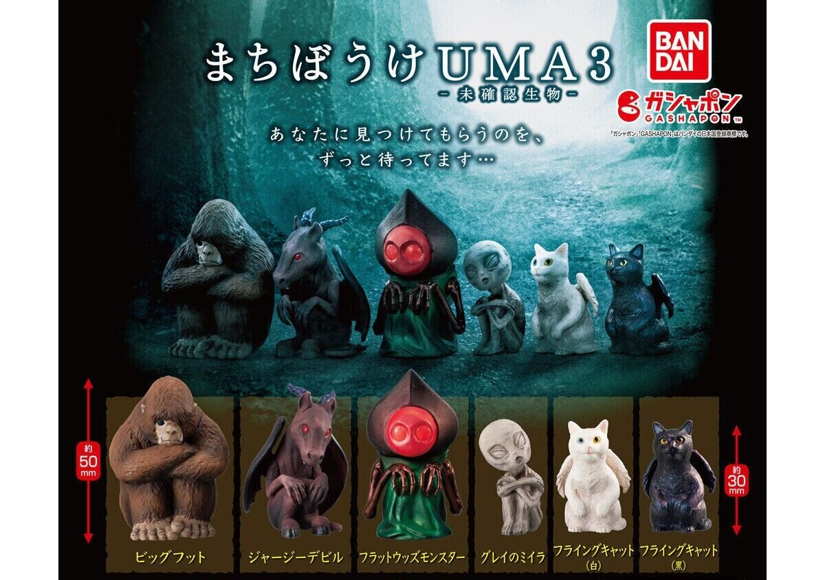 [Gachapon - September 2022] Machibouke Uma 2 - Good Games