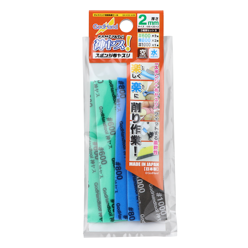 Packaged GodHand sanding sticks: green, blue, and black, with 600, 800, 1000 grits