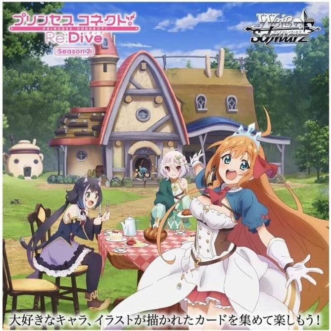 Weiss Schwarz - Princess Connect! - Booster Box - Japanese