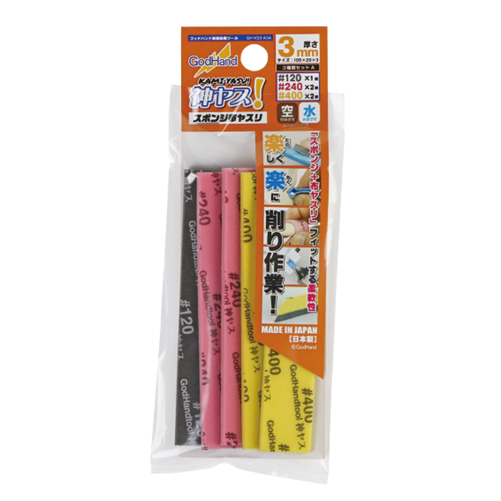 A clear package of GodHand sanding sponges: one #120 black, two #240 pink, and two #400 yellow, all 3mm thick