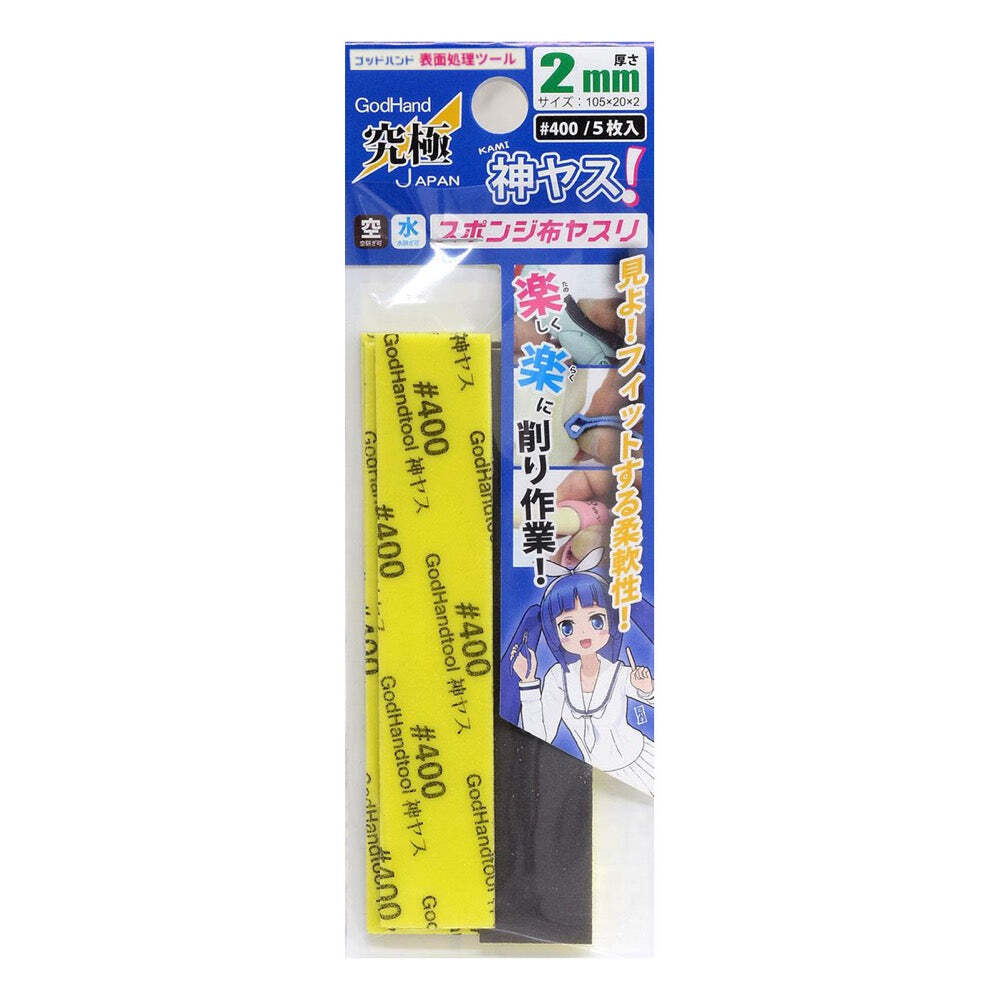 GodHand - Kamiyasu Sanding Stick 5-Piece Set - #400 Grit 2mm - Good Games