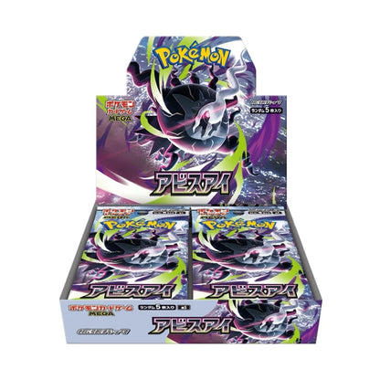 Japanese Pokemon Mega Abyss Eye Booster Box