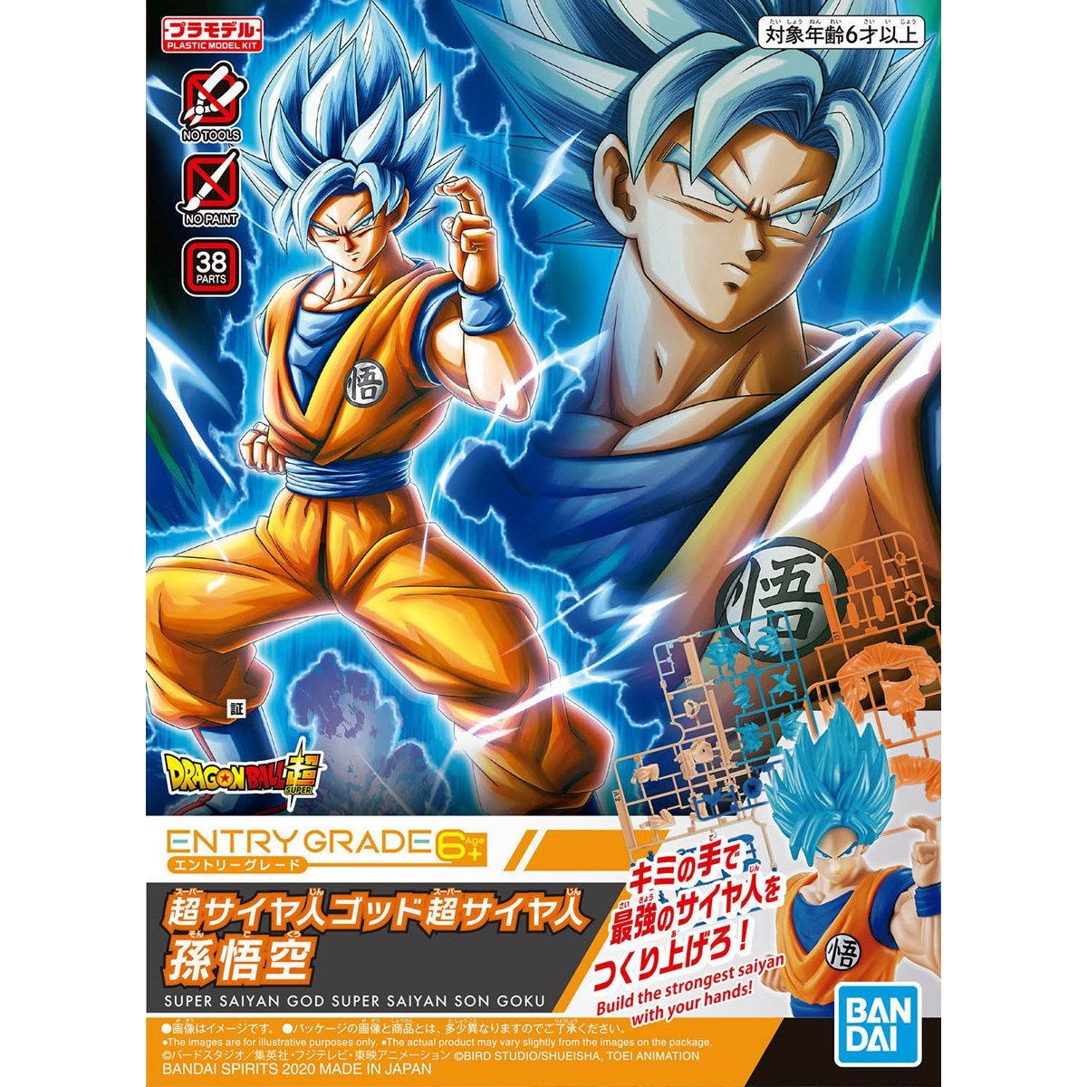 Eg Ssgss Son Goku - Good Games