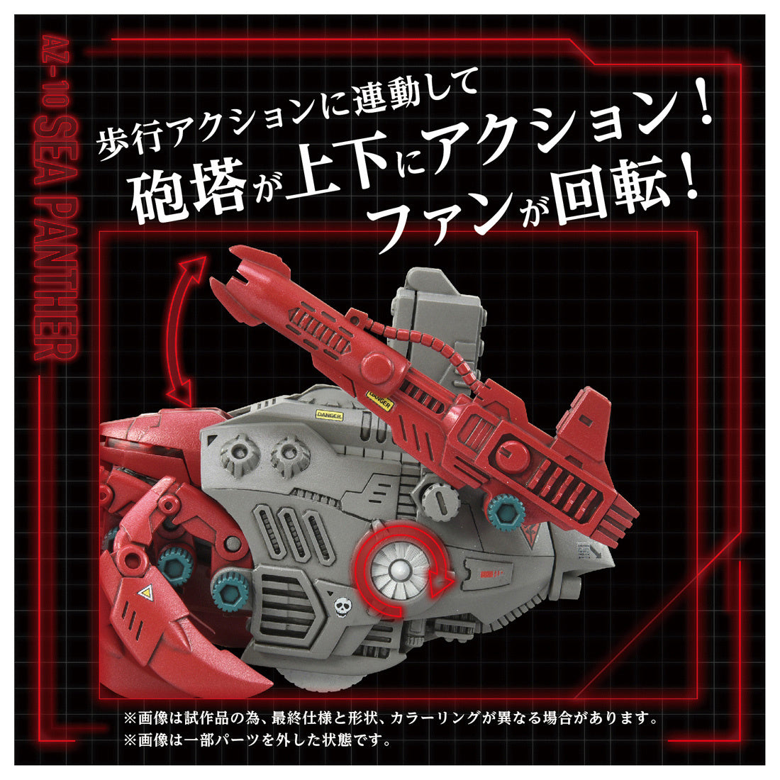 Zoids Az-10 Sea Panther Hermit Crab - Good Games