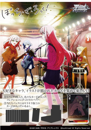 Weiss Schwarz - BOCCHI THE ROCK! Booster Box Japanese - Good Games