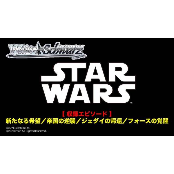Weiss Schwarz - Star Wars Booster Box - Japanese