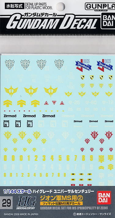 Gundam Decal 29 Hguc Multiuse - Zeon Ms 2 - Good Games