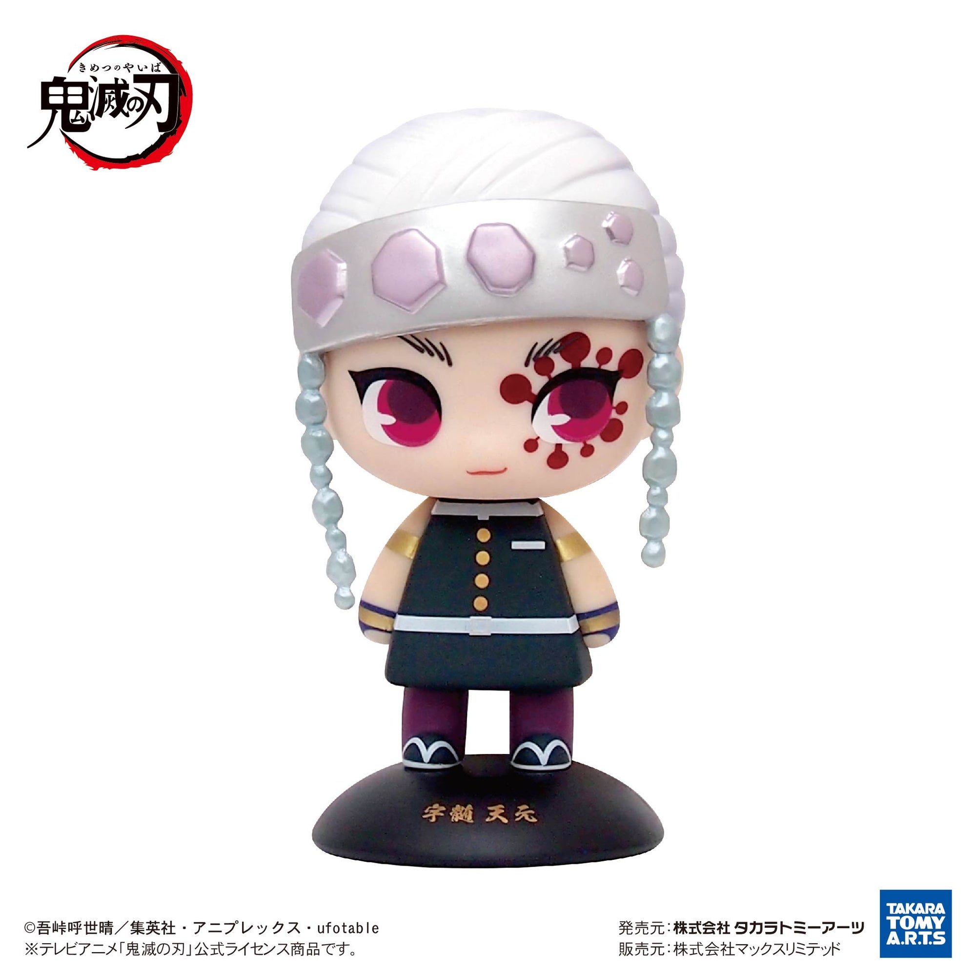 Demon Slayer - YuraYura Head Uzui Tengen - Good Games