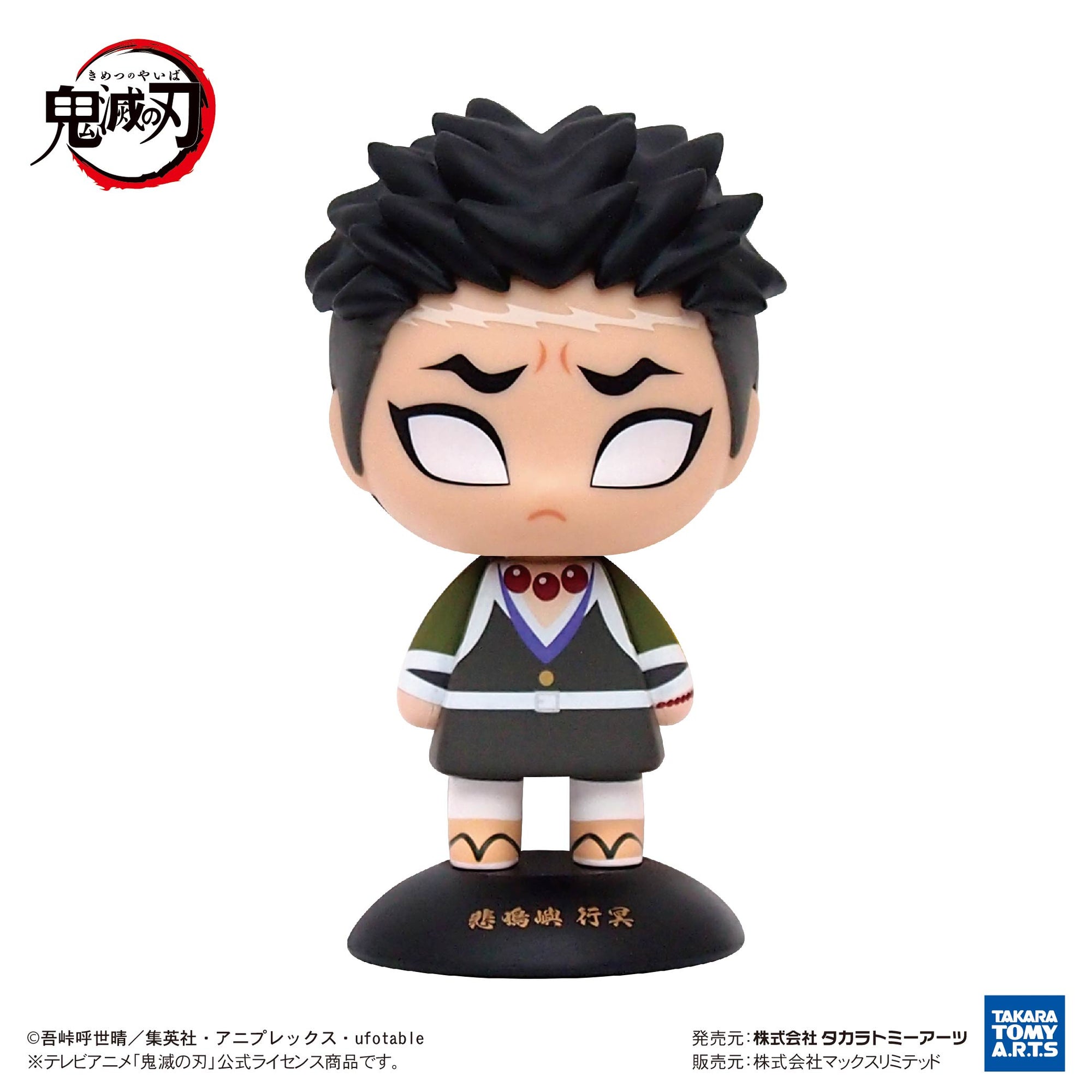 Demon Slayer – Yurayura Head Gyomei Himejima - Good Games