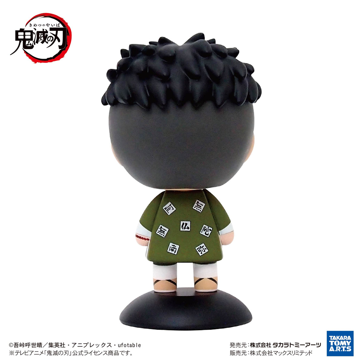 Demon Slayer – Yurayura Head Gyomei Himejima - Good Games