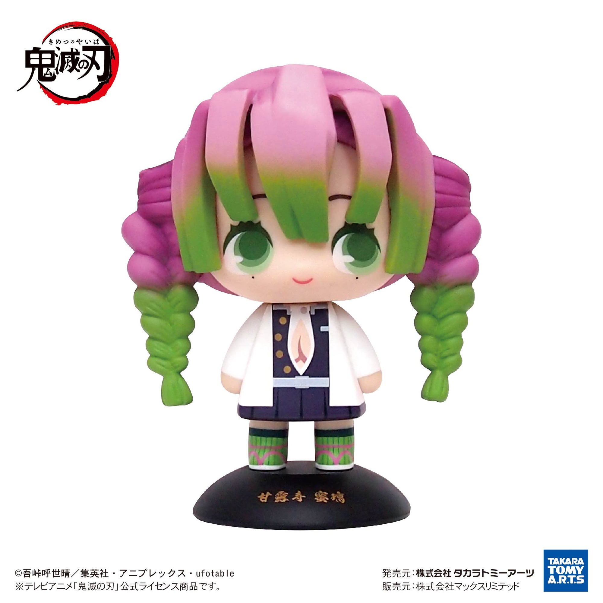 Demon Slayer – Yurayura Head Mitsuri Kanroji - Good Games