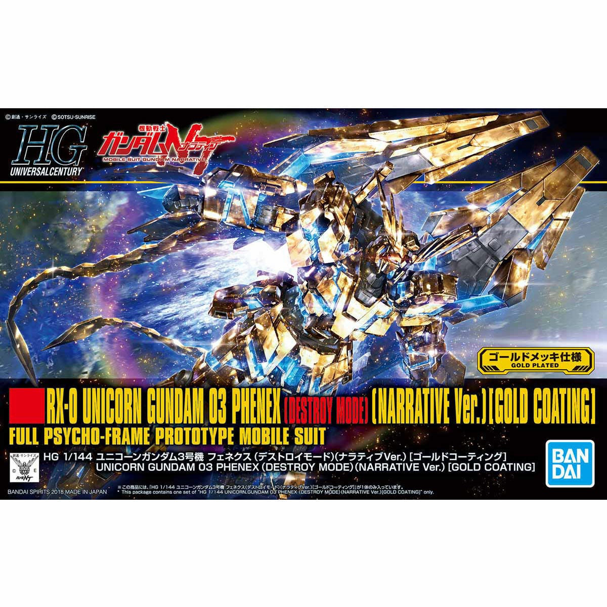 Bandai HGUC 1/144 Unicorn Gundam 03 Phenex (Destroy Mode) (Narrative Ver.) (Gold Coating) - Good Games