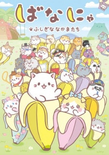 Bananya - And The Curious Bunch Poster - Good Games